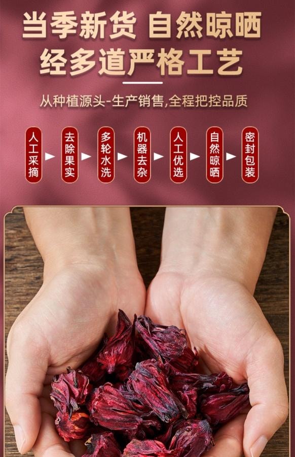 岷农人 玫瑰茄洛神花 50g/罐 花果茶 女性保健茶 降血压 抗氧化 促进消化 增强免疫力 利尿 调节血糖【美容养颜调气茶 早C晚A 养肤好气色】