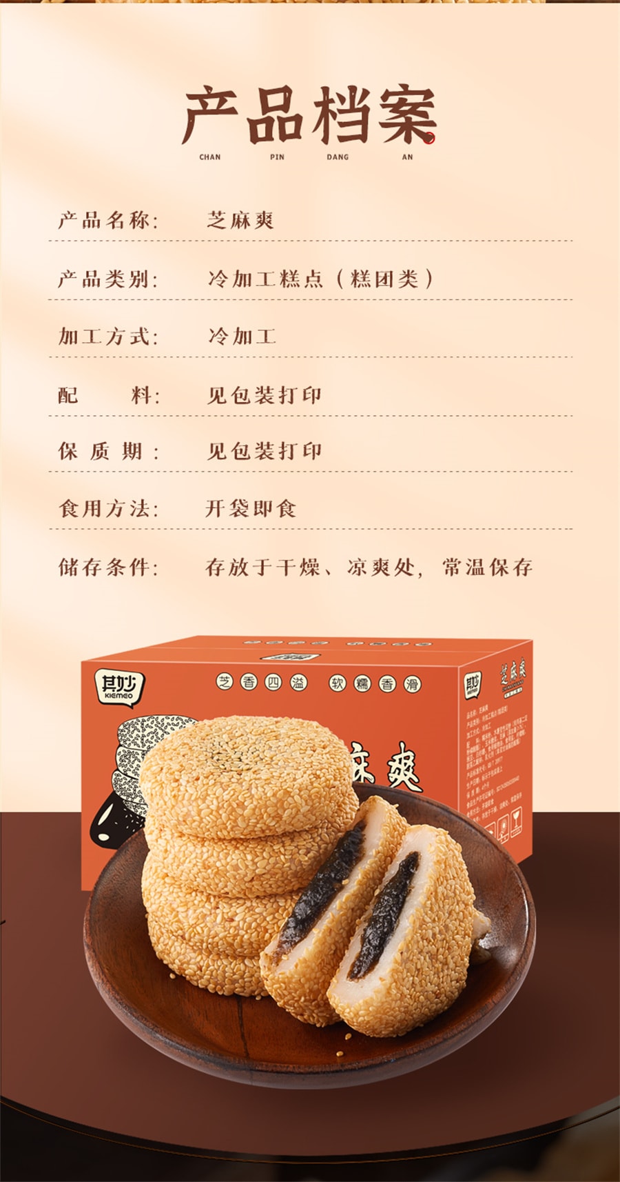 【中國直郵】其妙 糯米糍粑芝麻爽麻薯麵包整箱早餐傳統蛋糕點心小零食 430g/箱