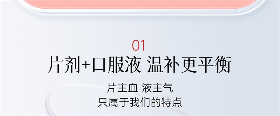 【中國直郵】 紅桃K 生血劑補鐵補血補氣女人貧血補血口服液女性貧血鐵劑 口服液10支+片劑10片