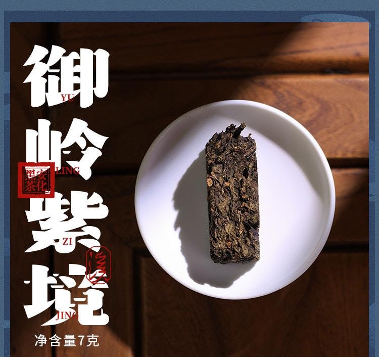 【美國現貨秒發】小師姐評茶 安化⿊茶茶葉品鑑合集 ⼤荒之美 皇家溪白沙溪山頭茶 8款組合裝