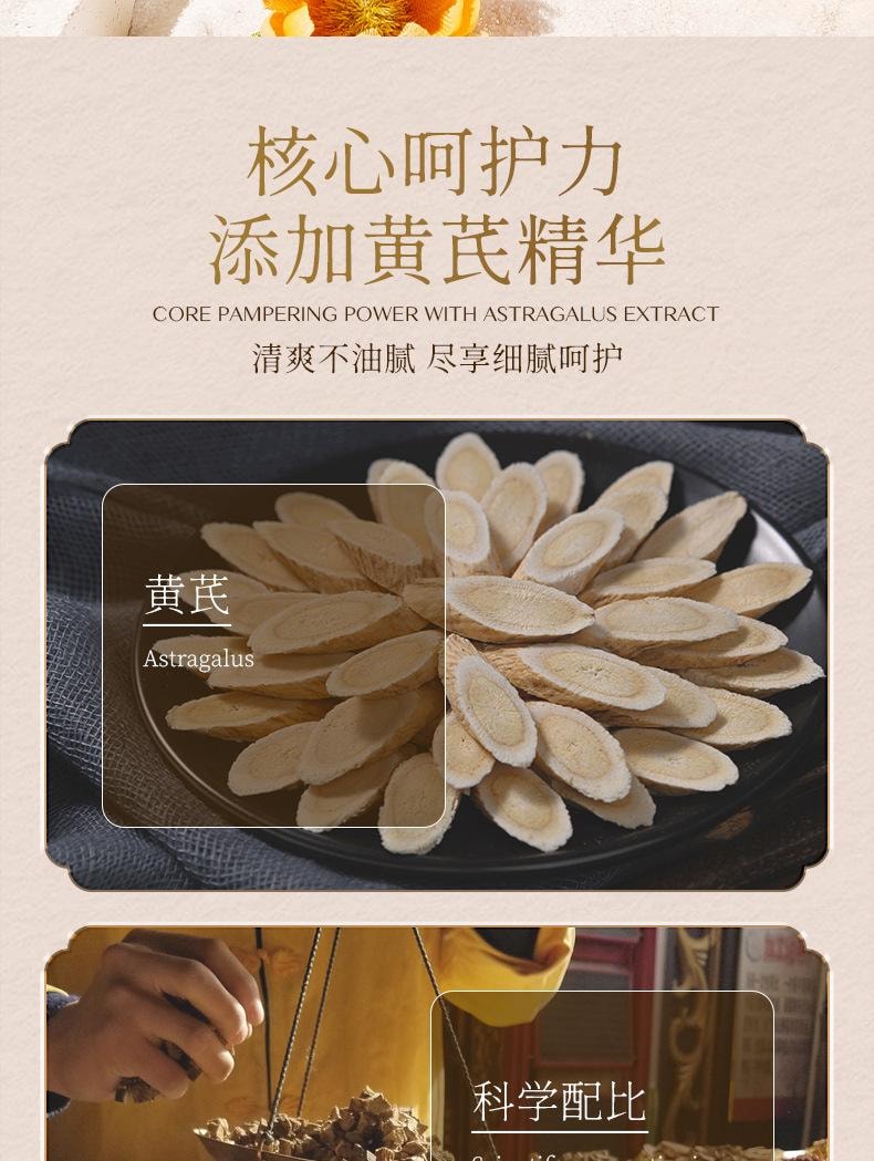 【中国直邮】 诺维娅 黄芪霜 奢润补水养肤莹润面霜 透亮舒缓肌肤乳液 50g/盒