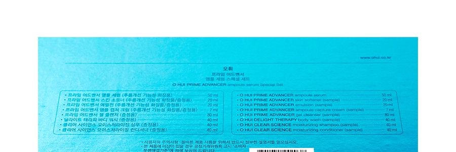 韓國OHUI歐蕙 至臻安瓿血清精華護膚禮盒 內含空姐綠瓶精華50ml 美白緊緻抗初老 熊果酸植物萃取 8件入