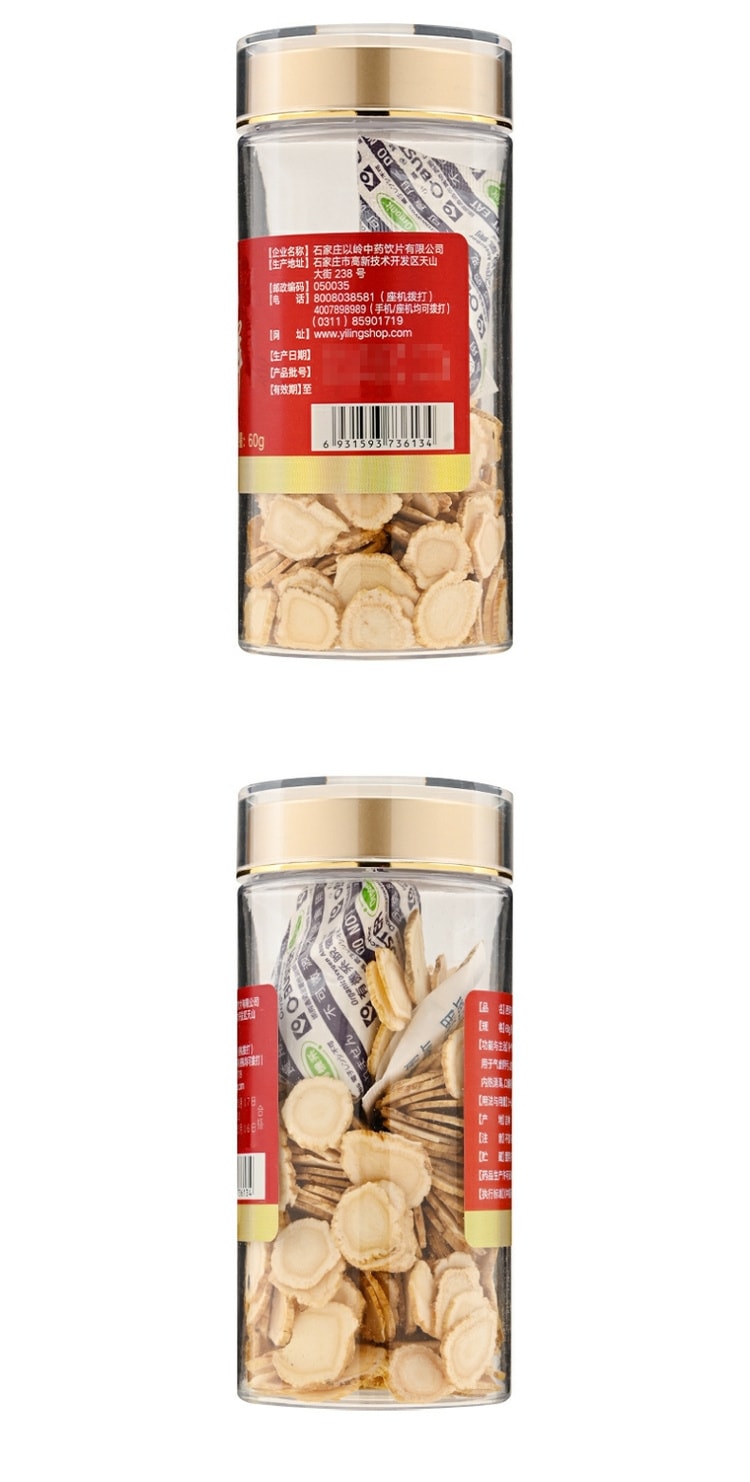 以岭 西洋参 滋阴补气 生津止渴 除烦躁 清虚火 扶正气 抗疲劳 60g/瓶