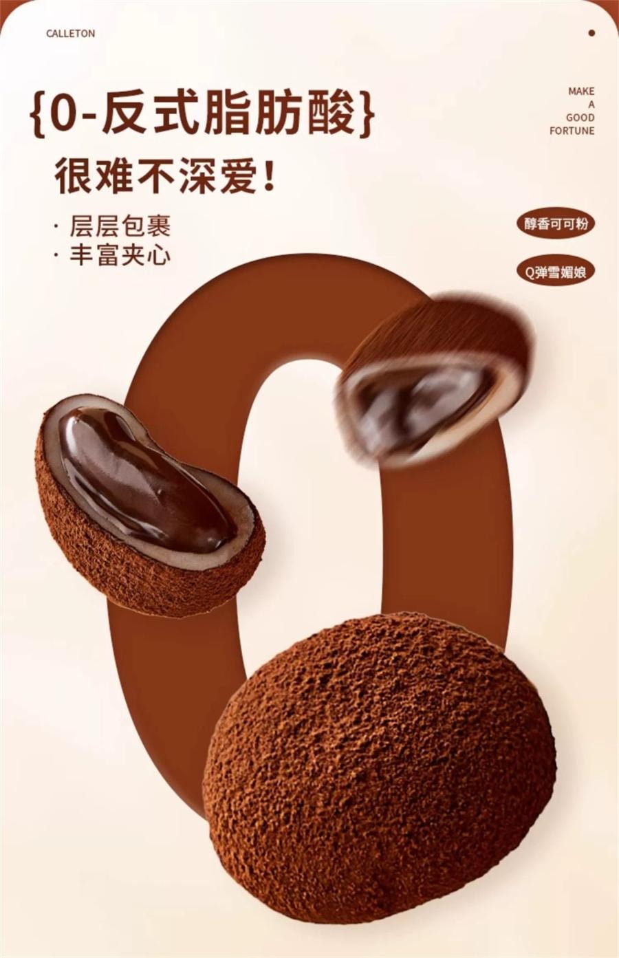 【中国直邮】 卡尔顿 生巧福团 大福雪媚娘网红日式糯米糍零食240g/箱