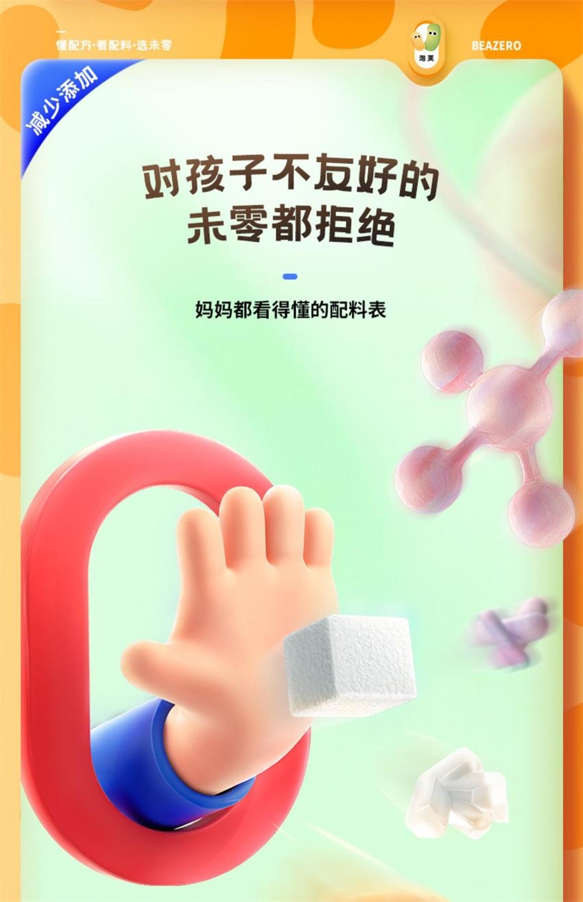 【中国直邮】 未零 海绵宝宝 高钙谷物泡芙棒 儿童泡芙条零食 海苔味32g/盒