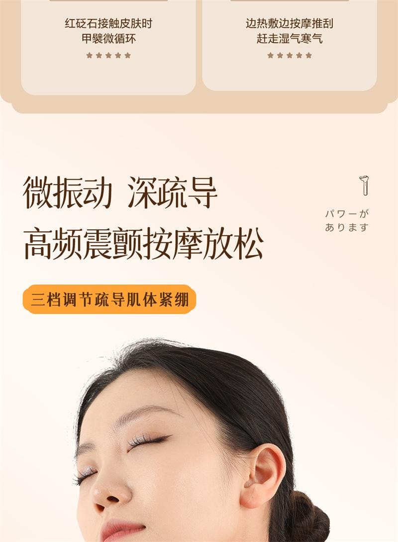 【中国直邮】 hka 砭石经络推刮痧刮刷脸腋下颈腿部眼部淋巴疏通板 酒红色 1个