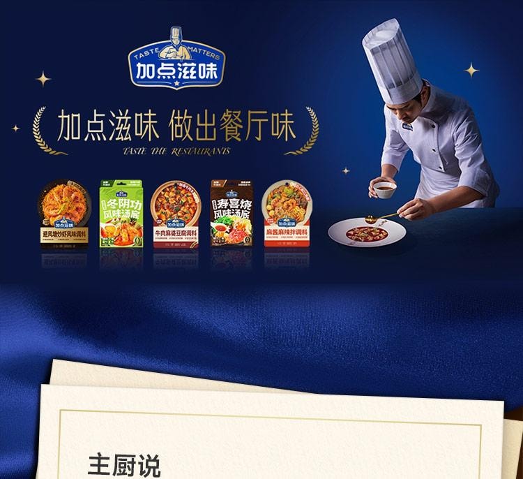 【中國直郵】 加點滋味 港式金湯花膠雞風味湯底 湯料 火鍋底料 0防腐劑 真花膠 140g