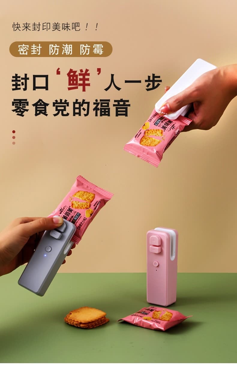 封口器 便携充电式封口机 粉色 1pc【零食薯片包装袋密封神器】