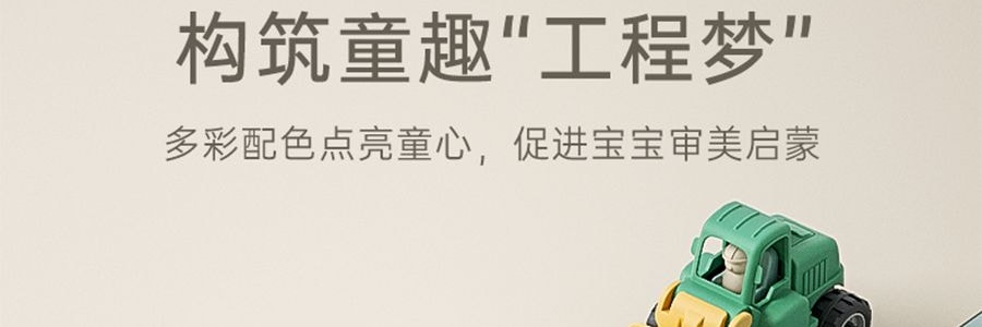 BEIENS贝恩施 益智玩具车 儿童宝宝拼装工程车 3个装 3岁以上