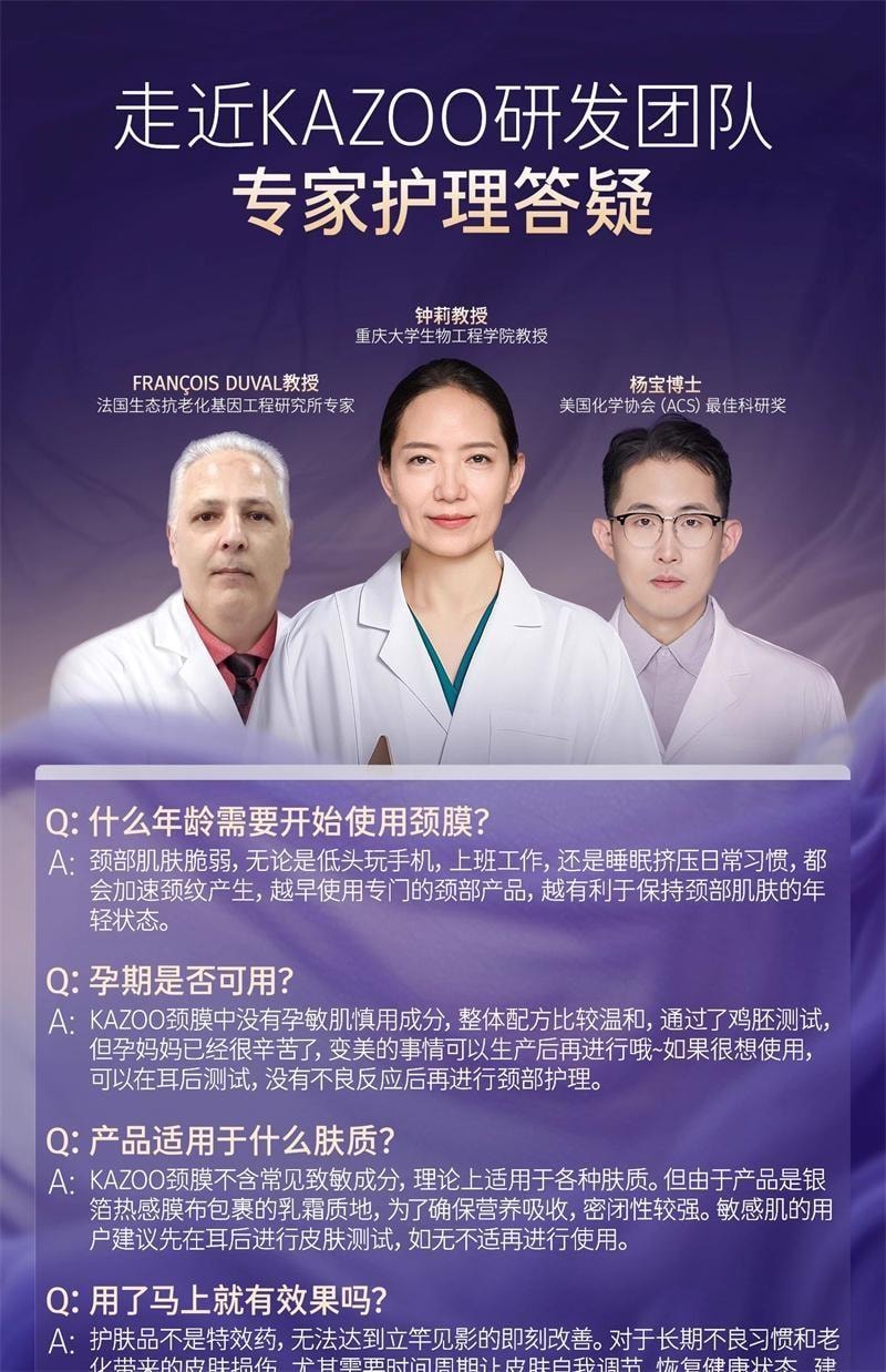 【中國直郵】 日本 OKAZAKI 可逐多肽頸膜貼 提拉緊緻抗皺淡化頸紋貼頸紋霜 10片/盒【徐璐-同款推薦】