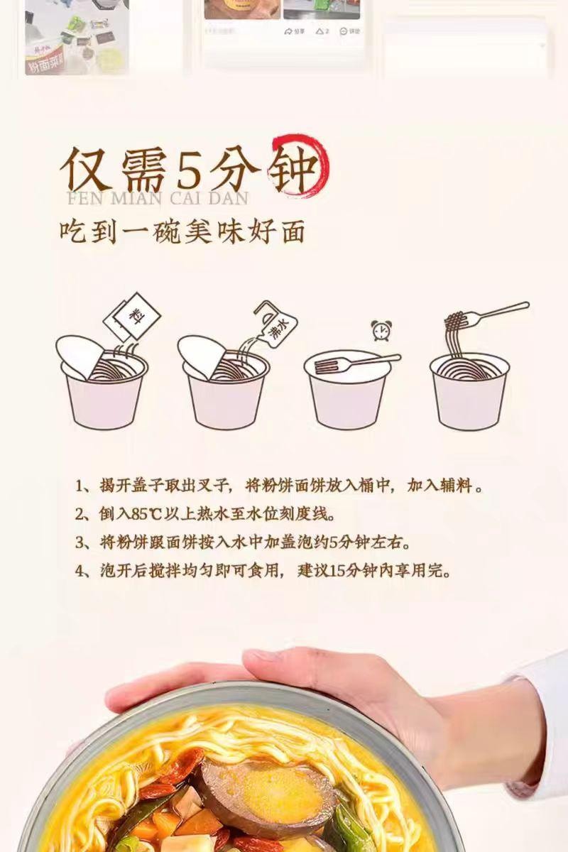 A1 中国 杨掌柜粉面菜蛋港式肥汁泡面桶装 方便面速食【经典味道】200g