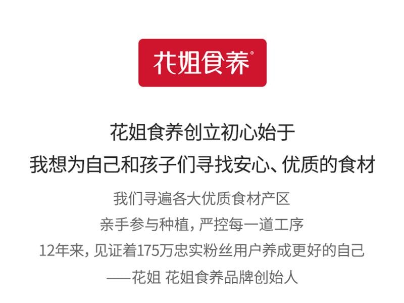 【中国直邮】 花姐食养 种子循环 茨养雌黄体酮粉南瓜籽亚麻籽无花果黑豆黑枸杞桑葚茶 700g/盒