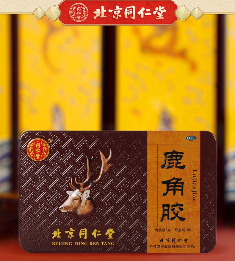 【中國直郵】同仁堂 鹿角膠6g*18塊/盒 血虛頭暈虛勞消疲腰膝酸冷