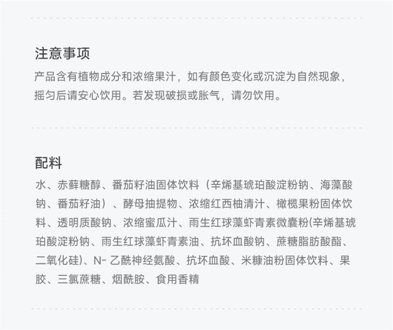 【中国直邮】 WONDERLAB 万益蓝 钻光小白饮烟酰胺口服液25ml*30瓶/盒
