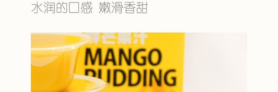 許留山 35%鮮芒果汁 芒果布丁 650g