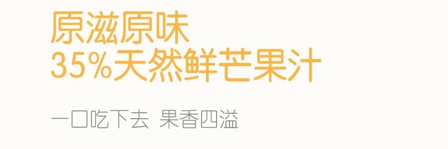 許留山 35%鮮芒果汁 芒果布丁 650g