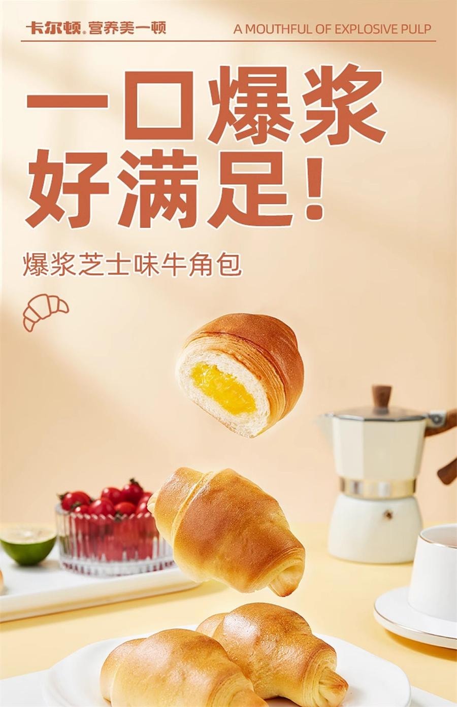 Burst Cheese Flavor Croissant Sandwich Snack Breakfast Whole box 300g/ box