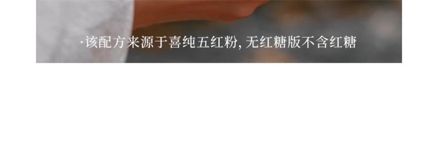 【中国直邮】 喜纯 五红粉 红枣枸杞五红汤免煮即食早晚代餐粉女性营养红养粉冲饮250g/盒