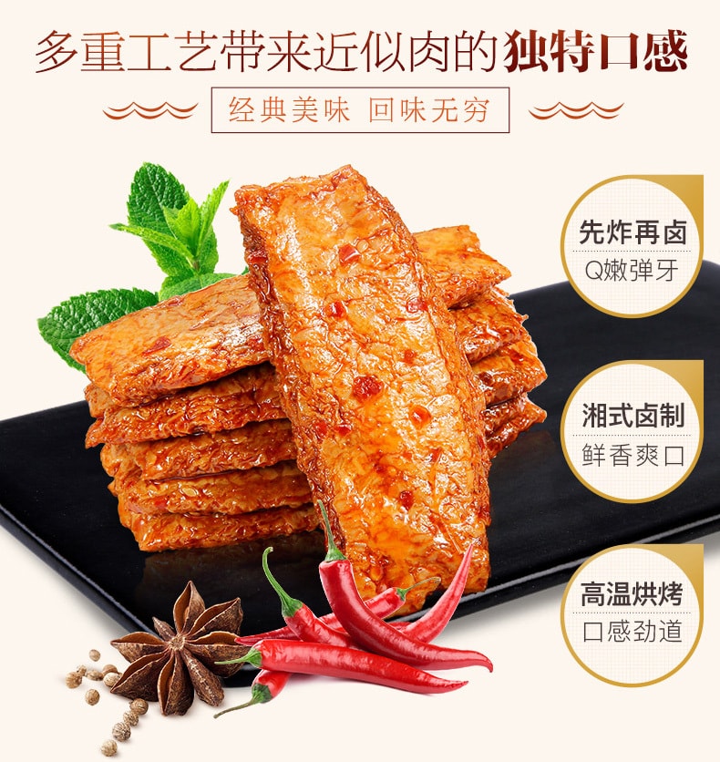 BE&CHEERY   HAND TEARING MEAT    SPICY FLAVOR   200G