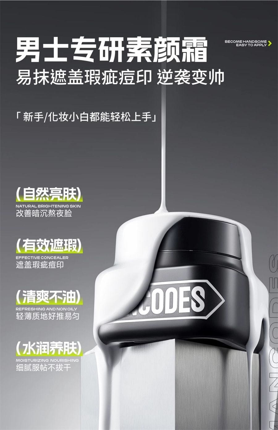 【中國直郵】 左顏右色 素顏霜男士專用修顏bb霜自然遮瑕膏痘印控油粉底液 修顏霜50g/瓶(偏深色)