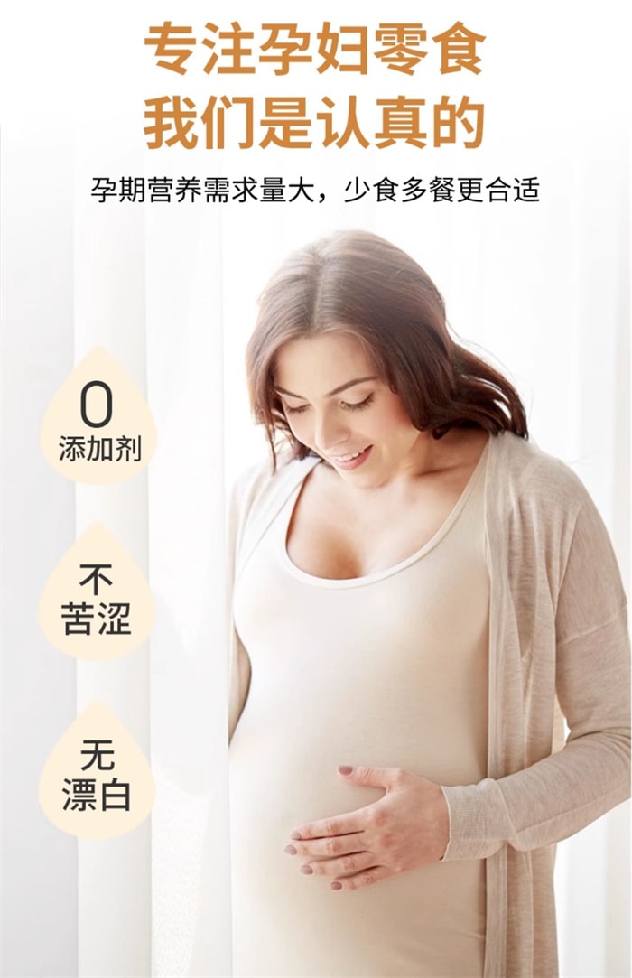 【中国直邮】孕味食足 原味-去皮核桃仁 孕妇零食小吃营养孕期适合孕妇吃的解馋110g/罐