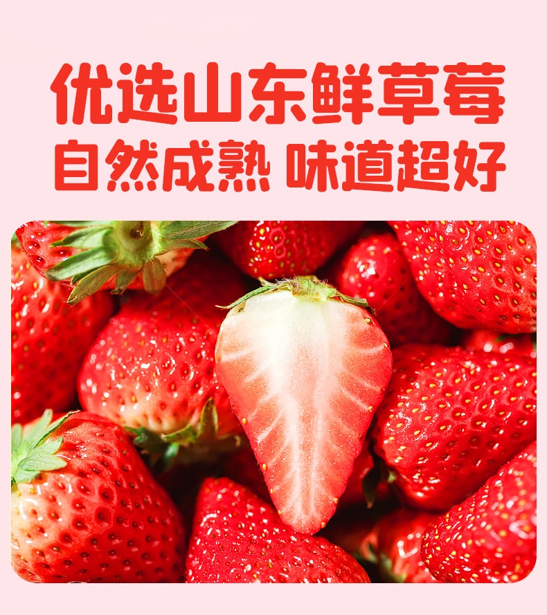 中國 玄谷村 新年零食冷凍乾燥草莓冰糖葫蘆脆 低脂 真正零添加 放心又好吃 50克