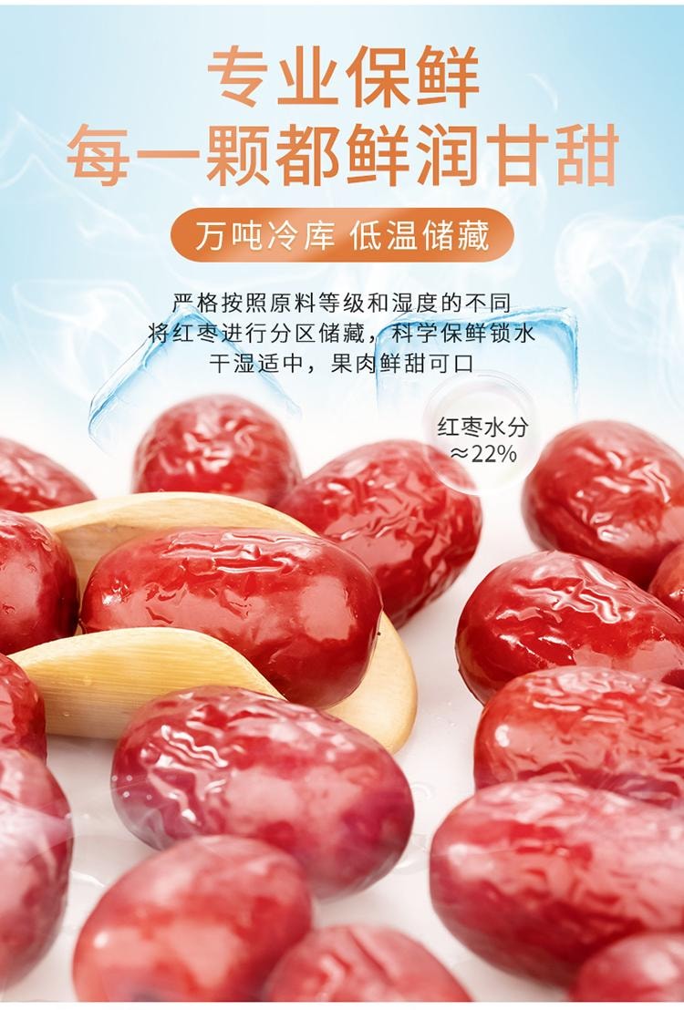【中国直邮】 好想你 新疆红枣500g  皮薄肉厚  嫩甜免洗 即食特产零食红枣