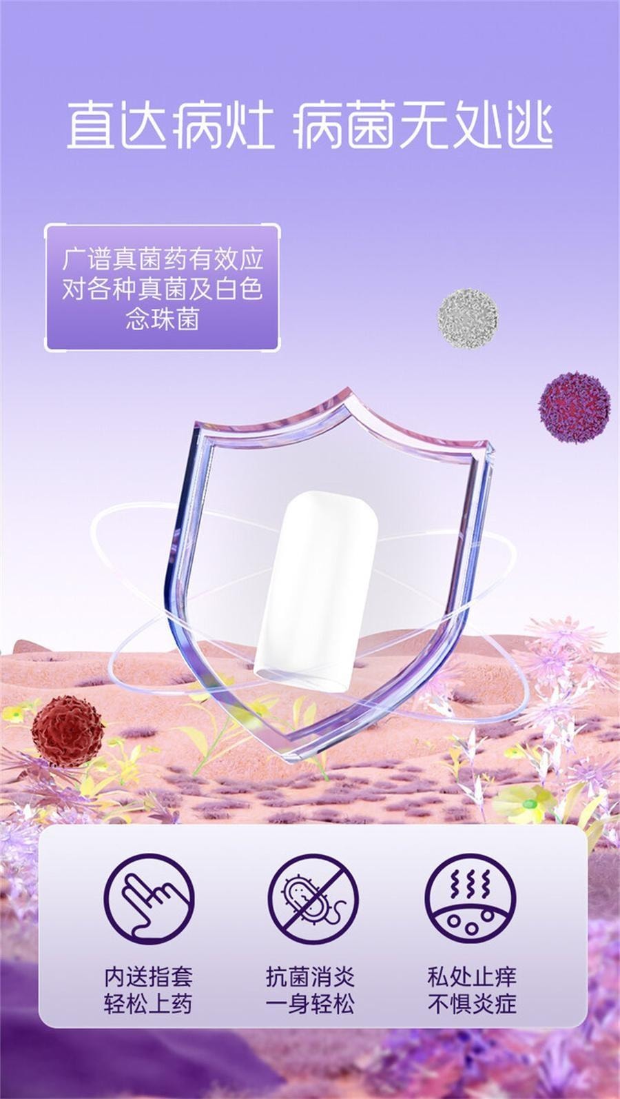 【中国直邮】 妇炎洁 克霉唑栓 阴道栓片霉菌性阴道炎妇科炎症外阴瘙痒用药专用 0.15g*10粒/盒