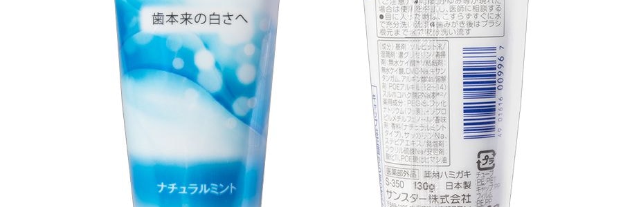 日本SUNSTAR ORA2 皓樂齒 深層清潔牙膏 清新薄荷味 130g*3 包裝隨機發【超值裝】