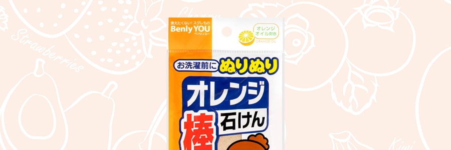 日本KOKUBO小久保 強力去漬棒狀洗衣皂 橘子味 110g 衣領小白鞋專用