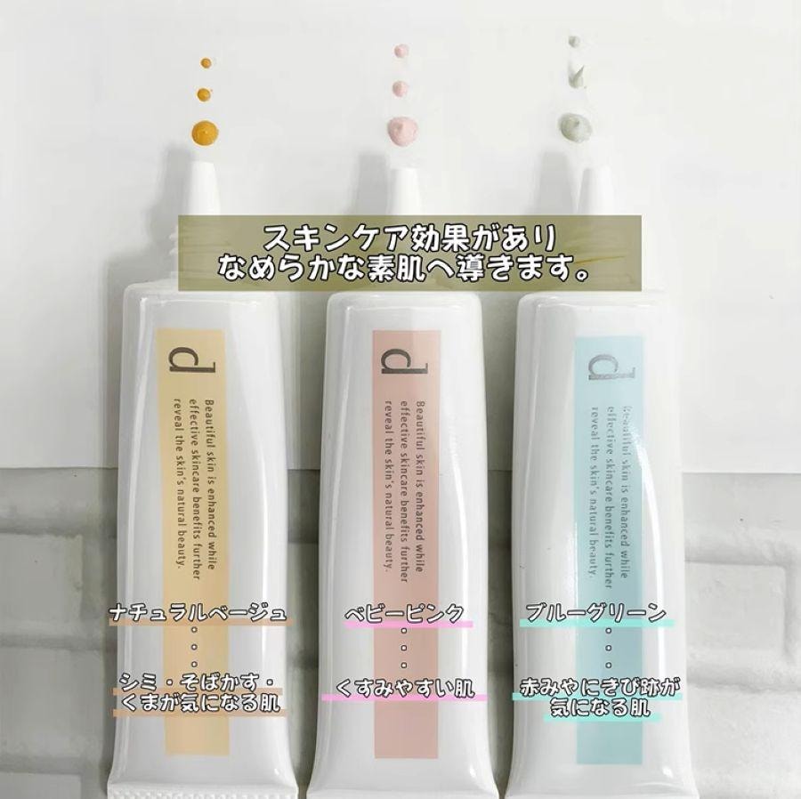 【日本直郵】 日本 SHISEIDO 資生堂 Dprogram隔離CC霜 妝前乳 修顏乳 防曬 適合敏感肌 綠色 25g