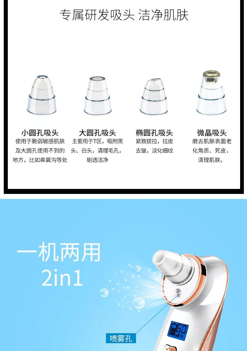 中国 MARSKE 多功能带喷雾毛孔清洁黑头仪 白色 1件