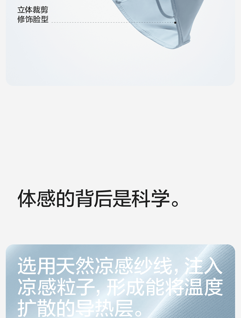 【中国直邮】蕉内Bananain 男女防紫外线透气护眼角口罩 S码-黑色款