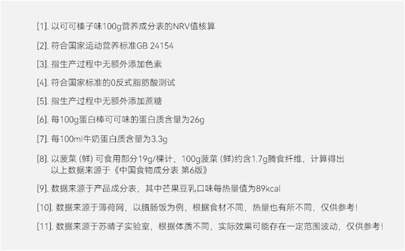 【中國直郵】 蘇晴子 蛋白棒-可可榛子口味 代餐高蛋白營養飽腹能量棒0減低無蔗糖抗餓脂卡 150g/盒