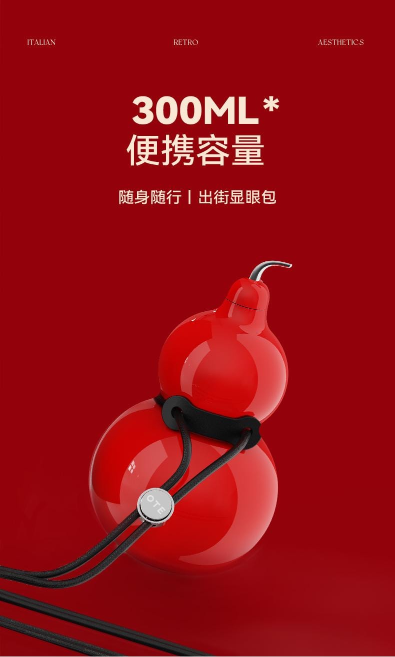 【新春送福】OTE歐堤316不鏽鋼葫蘆保溫杯 300ML 紅色