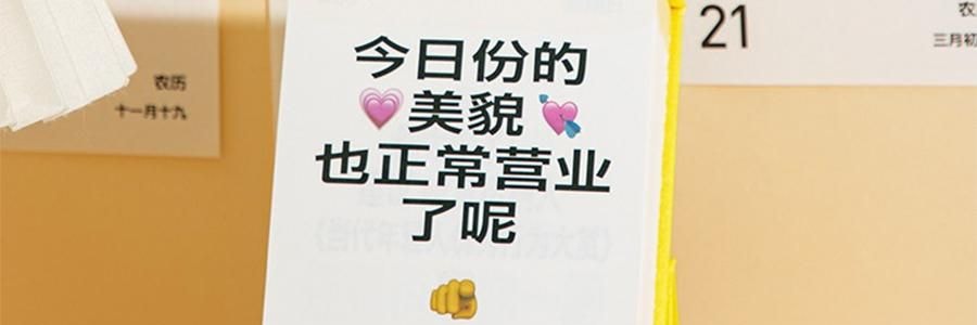 青禾纪 2026年新款夸夸日历 创意打卡台历可书写备忘录 公室摆件可撕高颜值趣味台历【2026年日历】