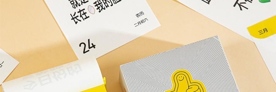 青禾纪 2026年新款夸夸日历 创意打卡台历可书写备忘录 公室摆件可撕高颜值趣味台历【2026年日历】