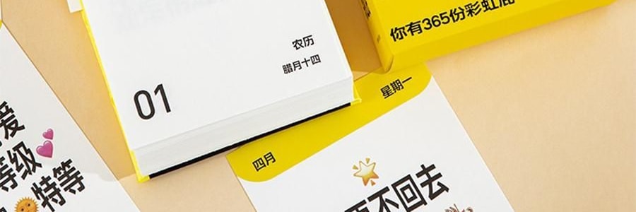 青禾纪 2026年新款夸夸日历 创意打卡台历可书写备忘录 公室摆件可撕高颜值趣味台历【2026年日历】