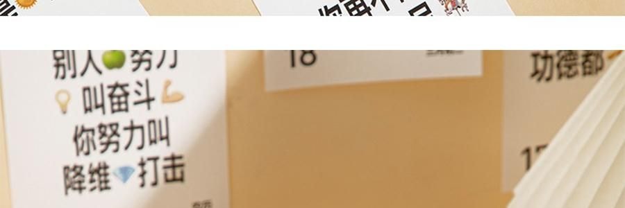 青禾纪 2026年新款夸夸日历 创意打卡台历可书写备忘录 公室摆件可撕高颜值趣味台历【2026年日历】