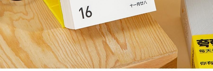 青禾纪 2026年新款夸夸日历 创意打卡台历可书写备忘录 公室摆件可撕高颜值趣味台历【2026年日历】