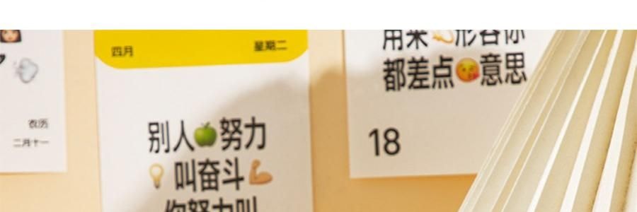 青禾纪 2026年新款夸夸日历 创意打卡台历可书写备忘录 公室摆件可撕高颜值趣味台历【2026年日历】