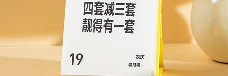 青禾纪 2026年新款夸夸日历 创意打卡台历可书写备忘录 公室摆件可撕高颜值趣味台历【2026年日历】