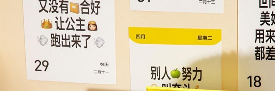 青禾纪 2026年新款夸夸日历 创意打卡台历可书写备忘录 公室摆件可撕高颜值趣味台历【2026年日历】