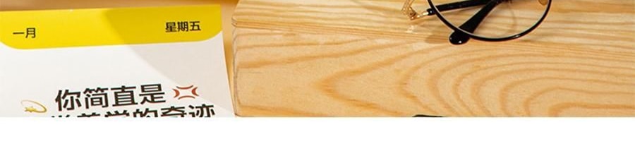 青禾纪 2026年新款夸夸日历 创意打卡台历可书写备忘录 公室摆件可撕高颜值趣味台历【2026年日历】