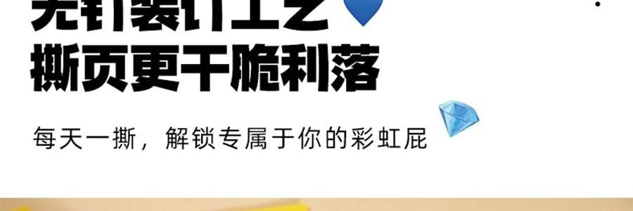 青禾纪 2026年新款夸夸日历 创意打卡台历可书写备忘录 公室摆件可撕高颜值趣味台历【2026年日历】