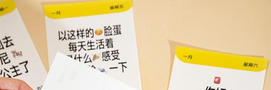 青禾纪 2026年新款夸夸日历 创意打卡台历可书写备忘录 公室摆件可撕高颜值趣味台历【2026年日历】