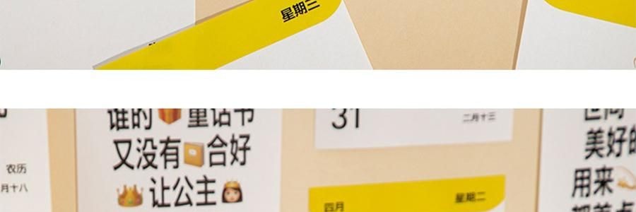青禾纪 2026年新款夸夸日历 创意打卡台历可书写备忘录 公室摆件可撕高颜值趣味台历【2026年日历】