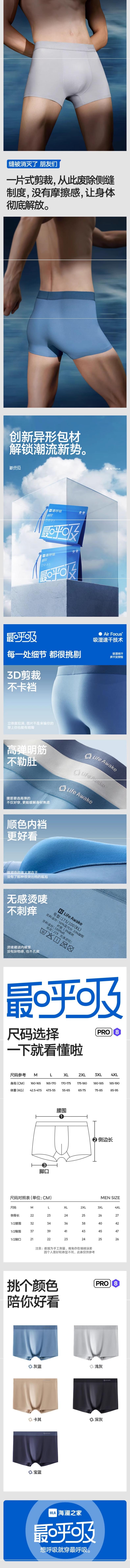 【中国直邮】 海澜之家 男士四角平角内裤 莫代尔速干 轻薄透气平角短裤 3条装 M码 适合42kg-47kg