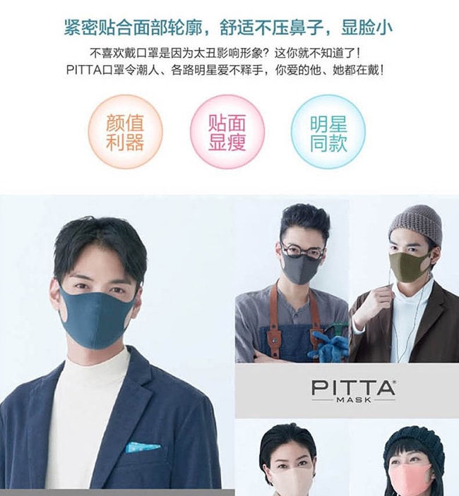 【日本直效郵件】PITTA MASK 立體防塵防花粉透氣可水洗口罩 深灰色3個