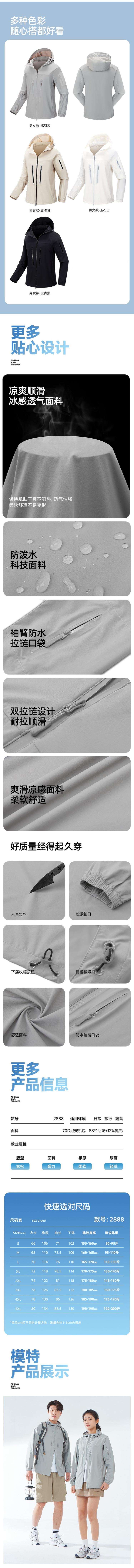 【中國直郵】 HSPM 新款運動休閒連帽防潑水防紫外線皮膚防曬衣 玄青黑 XXXL